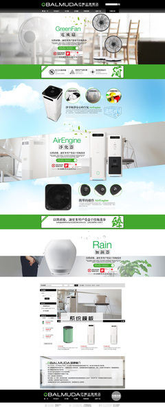凈化呼吸 空氣凈化器電器設計的技術與人文思考
