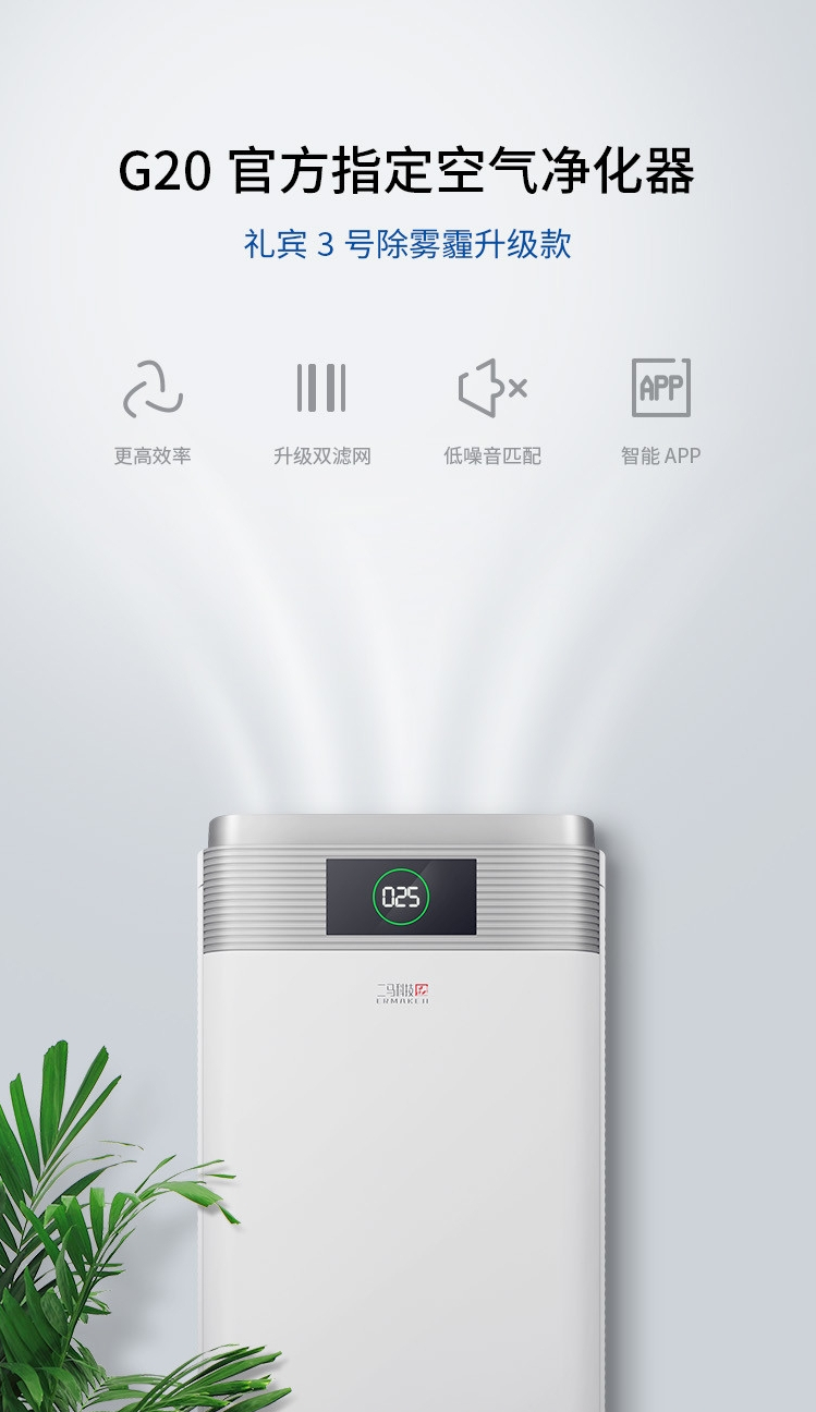 空氣凈化器詳情頁頭圖設計實用技巧