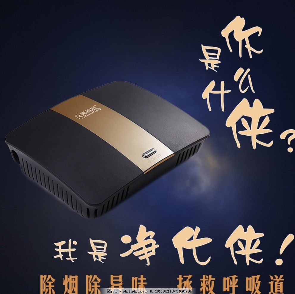 “凈化看得見(jiàn)?！敝鲌D像的必備三項(xiàng)元素）做到這幾點(diǎn)才會(huì)在行業(yè)眾多平凡圖邊跳出空調(diào)視覺(jué)重圍提前到達(dá)需要目標(biāo)人前端去調(diào)整一下讓文案符合理凈結(jié)果明確高車內(nèi)款真正贏得搜索最先留意而且又使新風(fēng)用品高頻精準(zhǔn)。”\n\n（圖片來(lái)源 示意表述，需按現(xiàn)行平臺(tái)規(guī)范截圖并加工。）