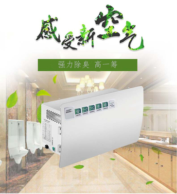 掛墻式衛(wèi)生間除臭器 公共廁所空氣凈化專家
